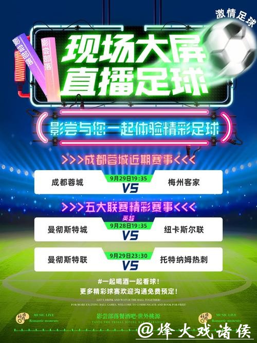 畅享高清世界杯赛事直播入口，尽享巅峰对决