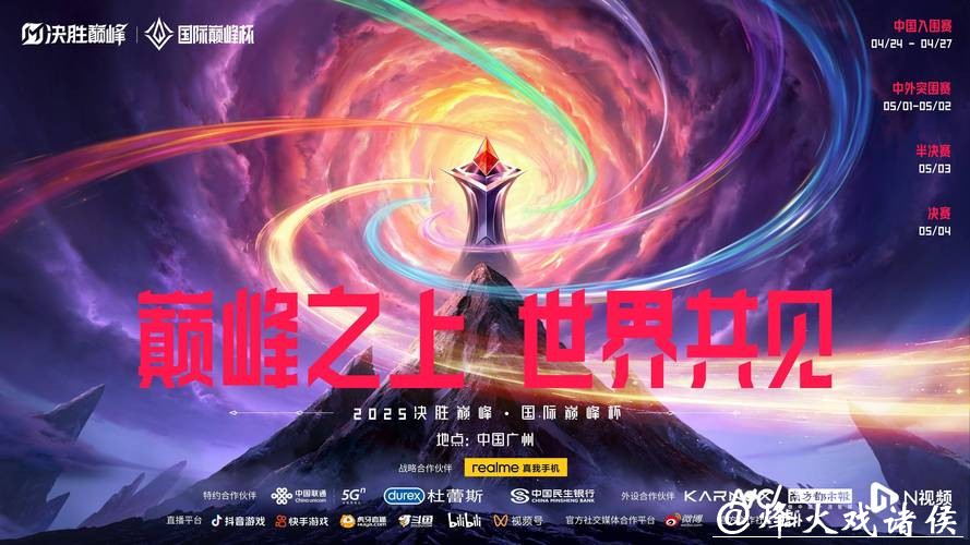 畅享高清世界杯赛事直播入口，尽享巅峰对决